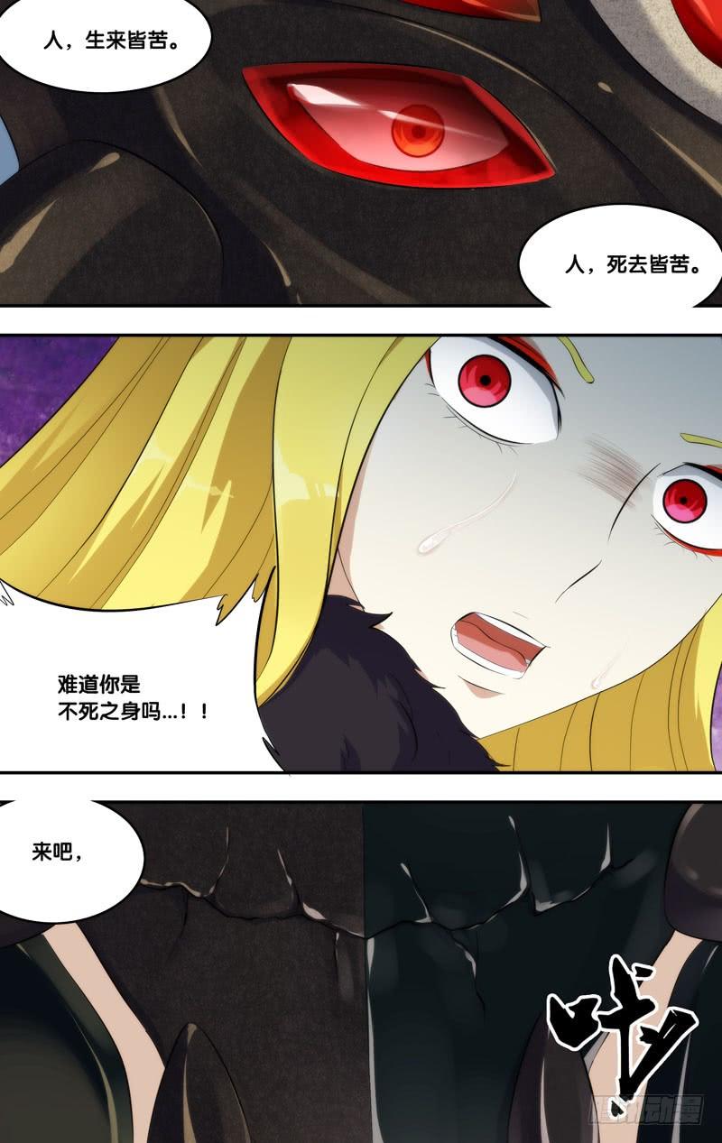 《虫生（开局觉醒跳蚤血脉）》170.独角仙 第19页