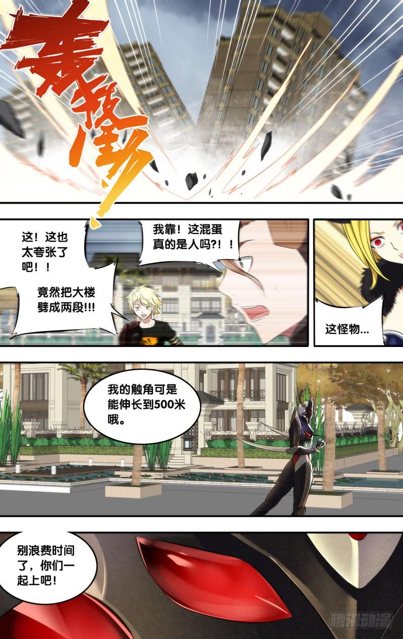 《虫生（开局觉醒跳蚤血脉）》170.独角仙 第3页