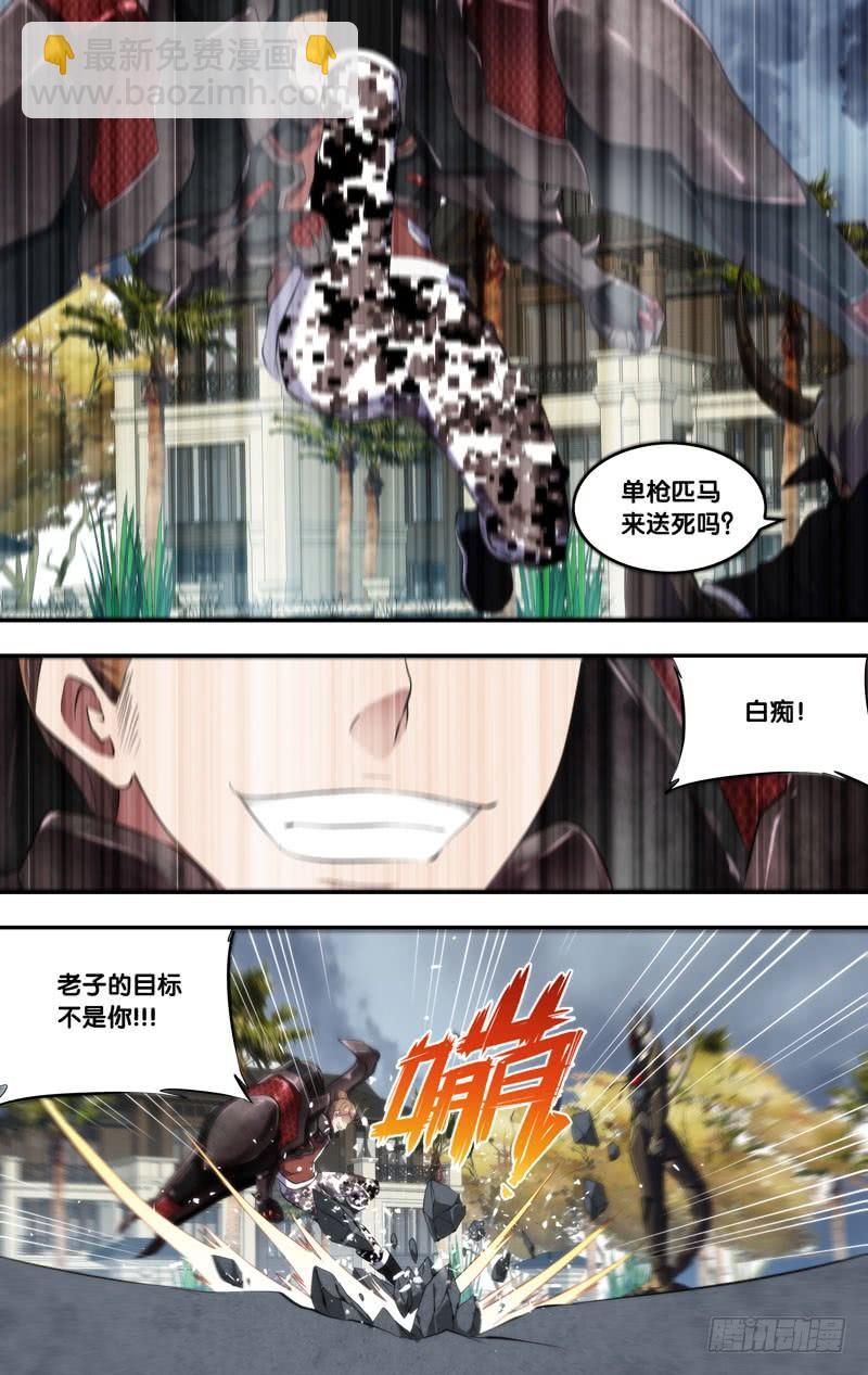 《虫生（开局觉醒跳蚤血脉）》170.独角仙 第4页