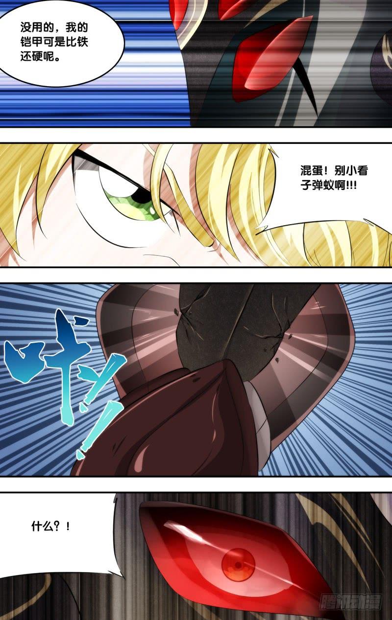 《虫生（开局觉醒跳蚤血脉）》170.独角仙 第7页