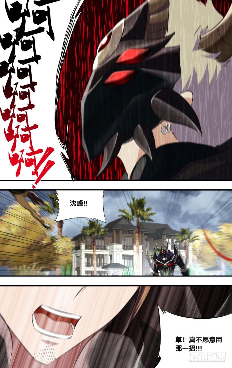 《虫生（开局觉醒跳蚤血脉）》170.独角仙 第9页