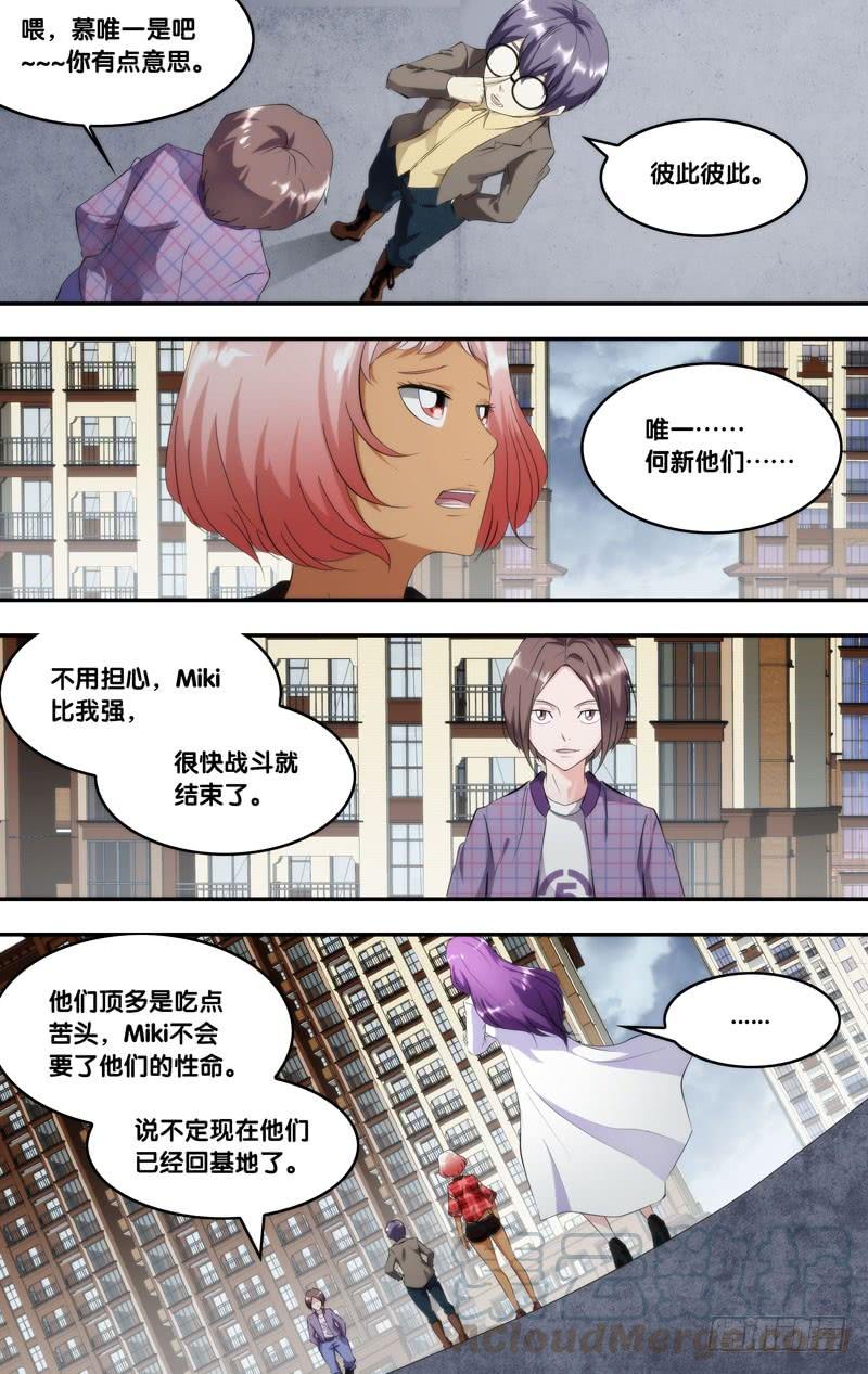 《虫生（开局觉醒跳蚤血脉）》174.跟你回去 第11页