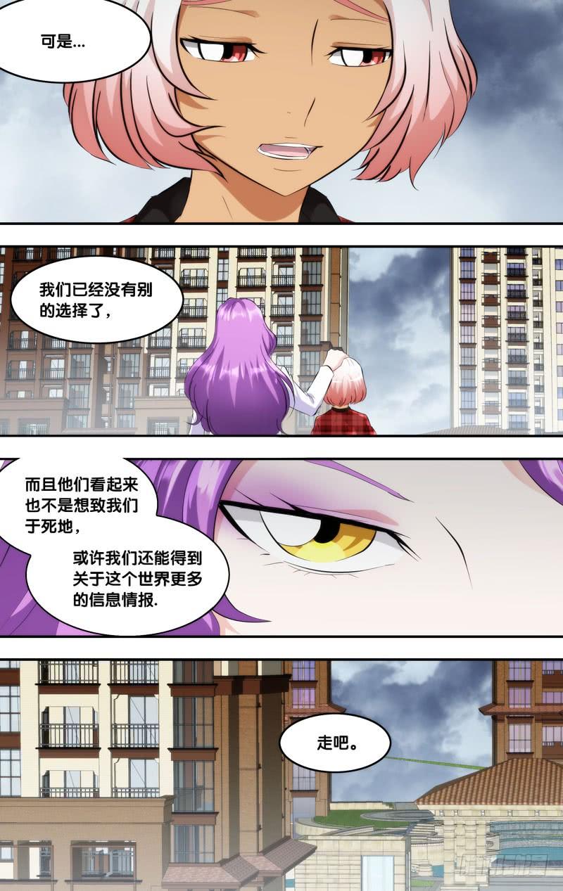 《虫生（开局觉醒跳蚤血脉）》174.跟你回去 第12页
