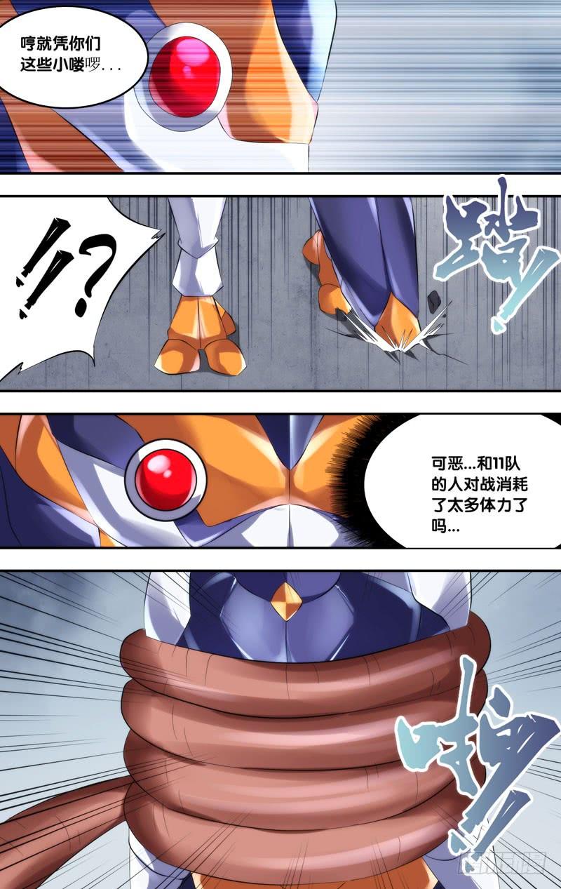 《虫生（开局觉醒跳蚤血脉）》174.跟你回去 第2页
