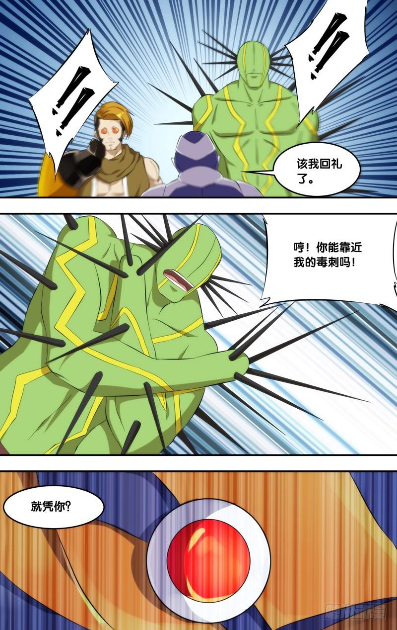 《虫生（开局觉醒跳蚤血脉）》174.跟你回去 第8页