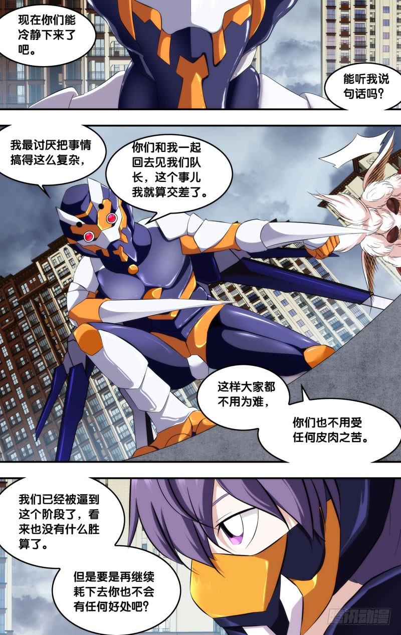 《虫生（开局觉醒跳蚤血脉）》173.10队 第2页