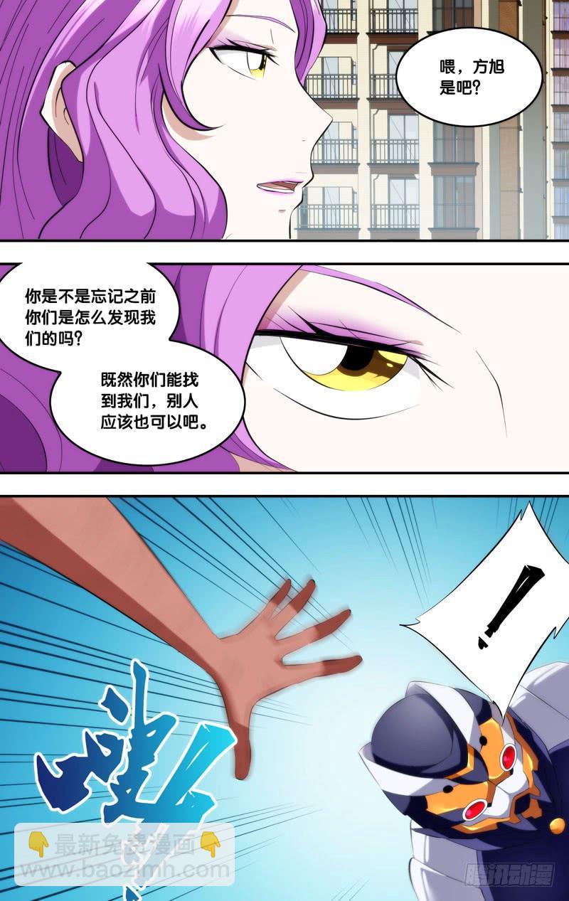 《虫生（开局觉醒跳蚤血脉）》173.10队 第3页