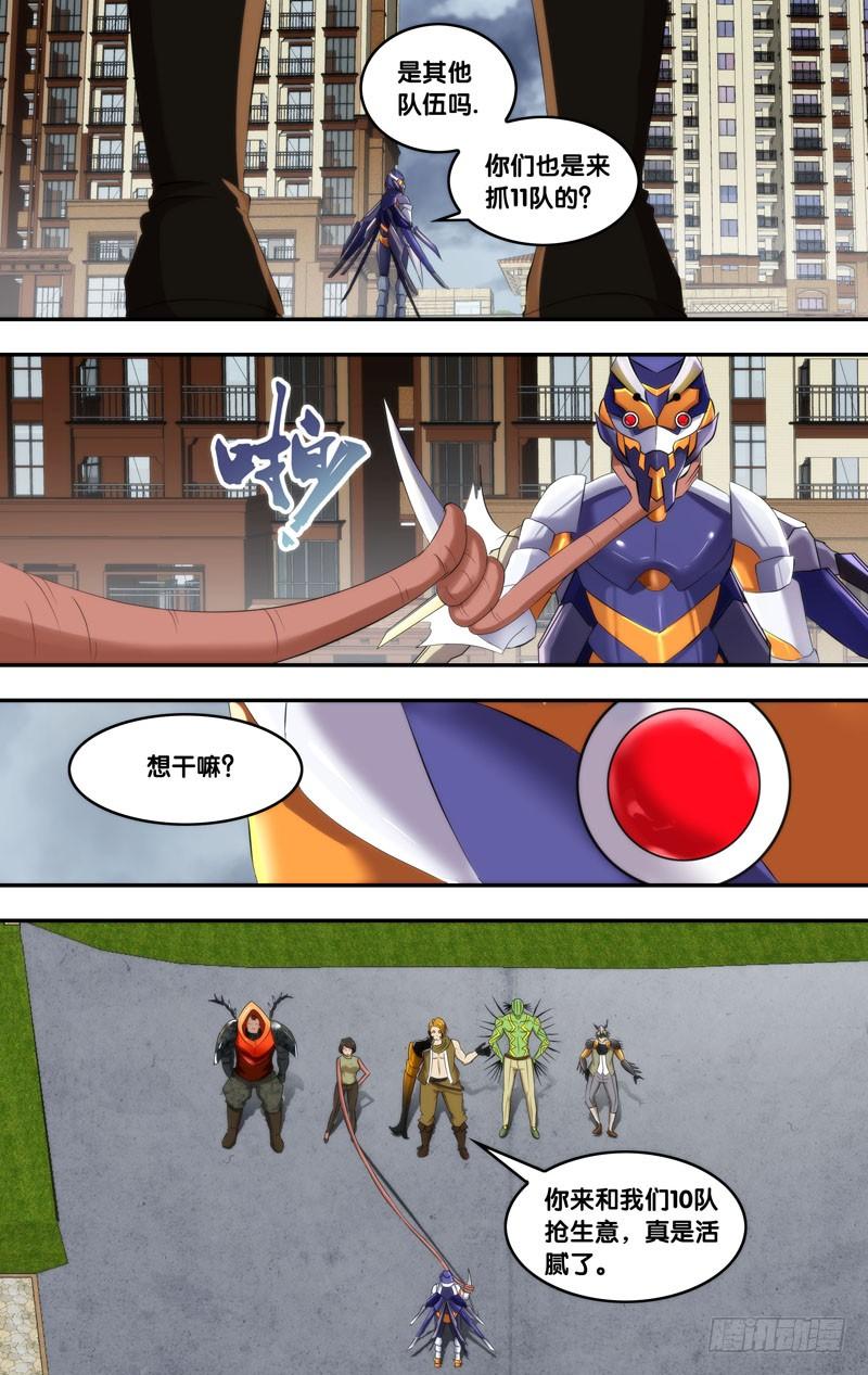 《虫生（开局觉醒跳蚤血脉）》173.10队 第6页