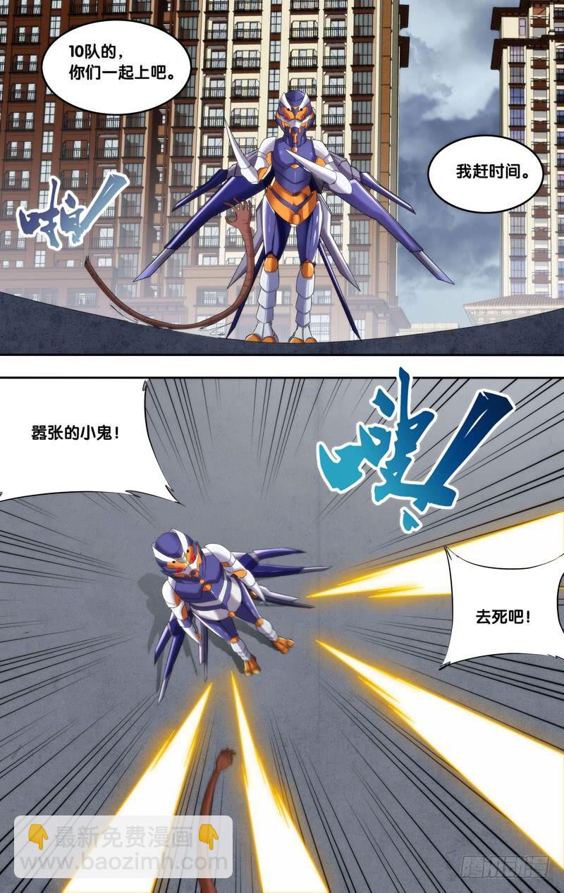 《虫生（开局觉醒跳蚤血脉）》173.10队 第8页