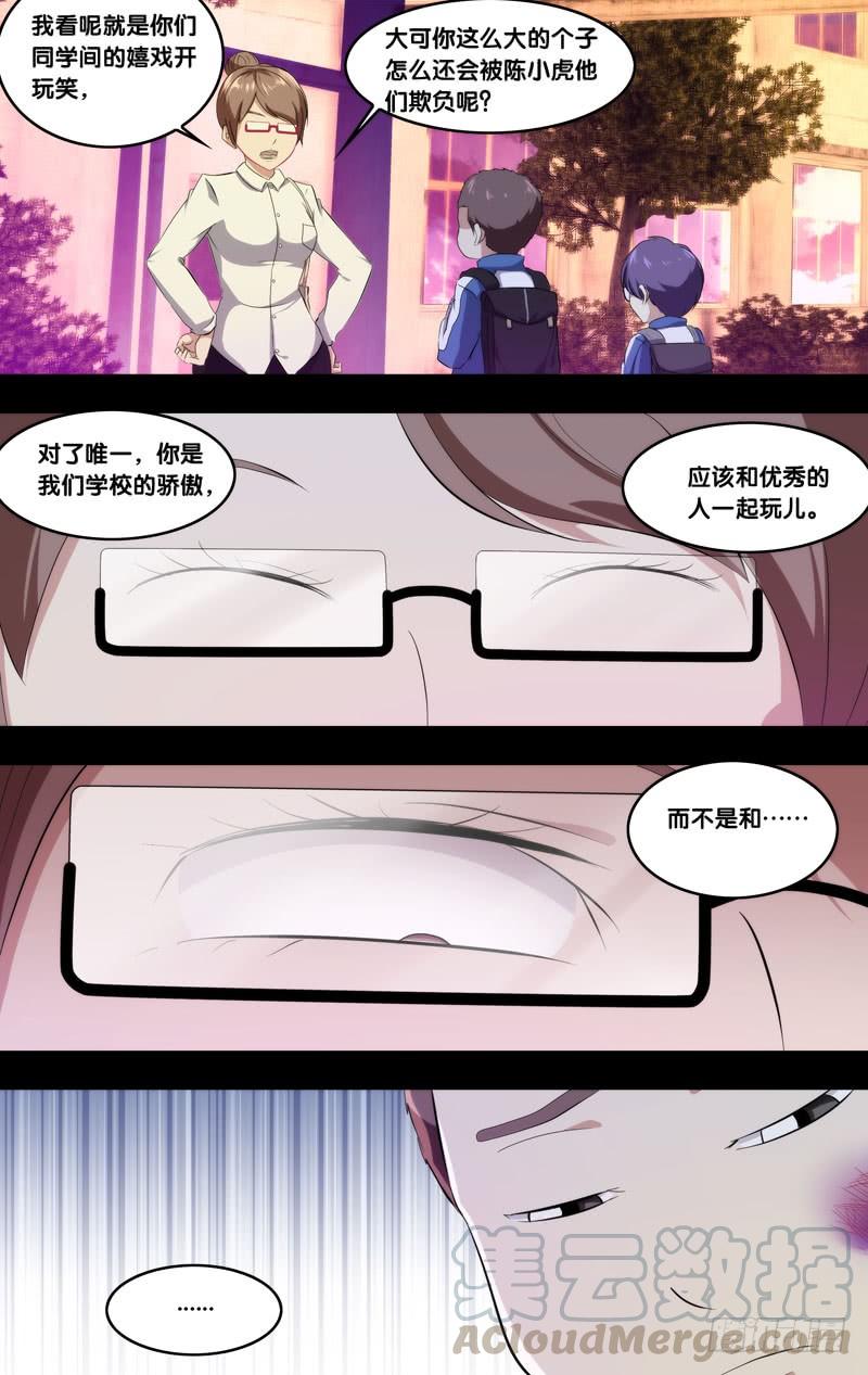 《虫生（开局觉醒跳蚤血脉）》171.穆唯一前传（上） 第11页