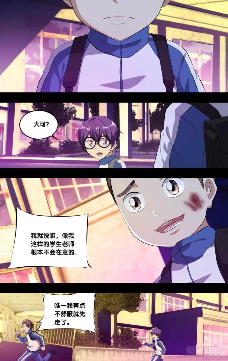 《虫生（开局觉醒跳蚤血脉）》171.穆唯一前传（上） 第13页