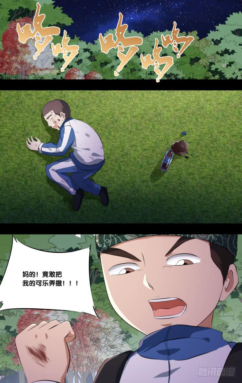 《虫生（开局觉醒跳蚤血脉）》171.穆唯一前传（上） 第16页