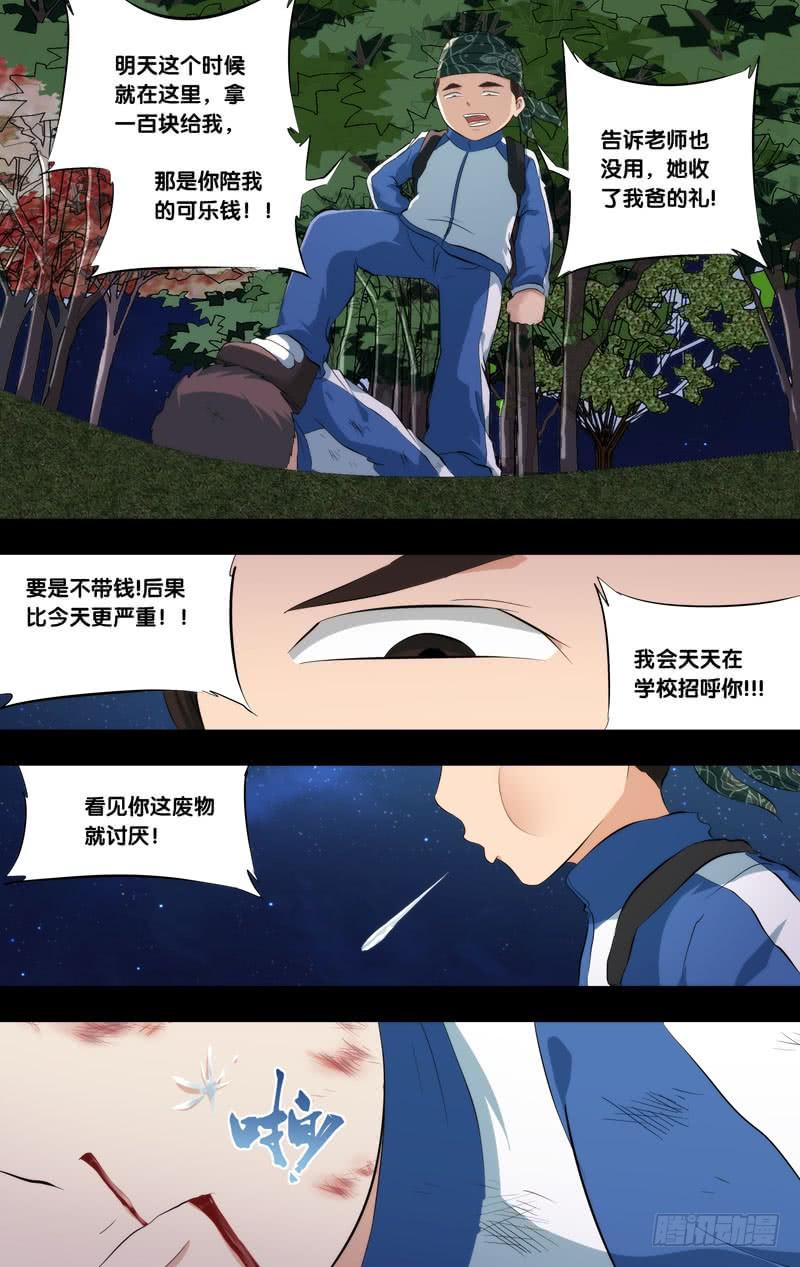 《虫生（开局觉醒跳蚤血脉）》171.穆唯一前传（上） 第17页