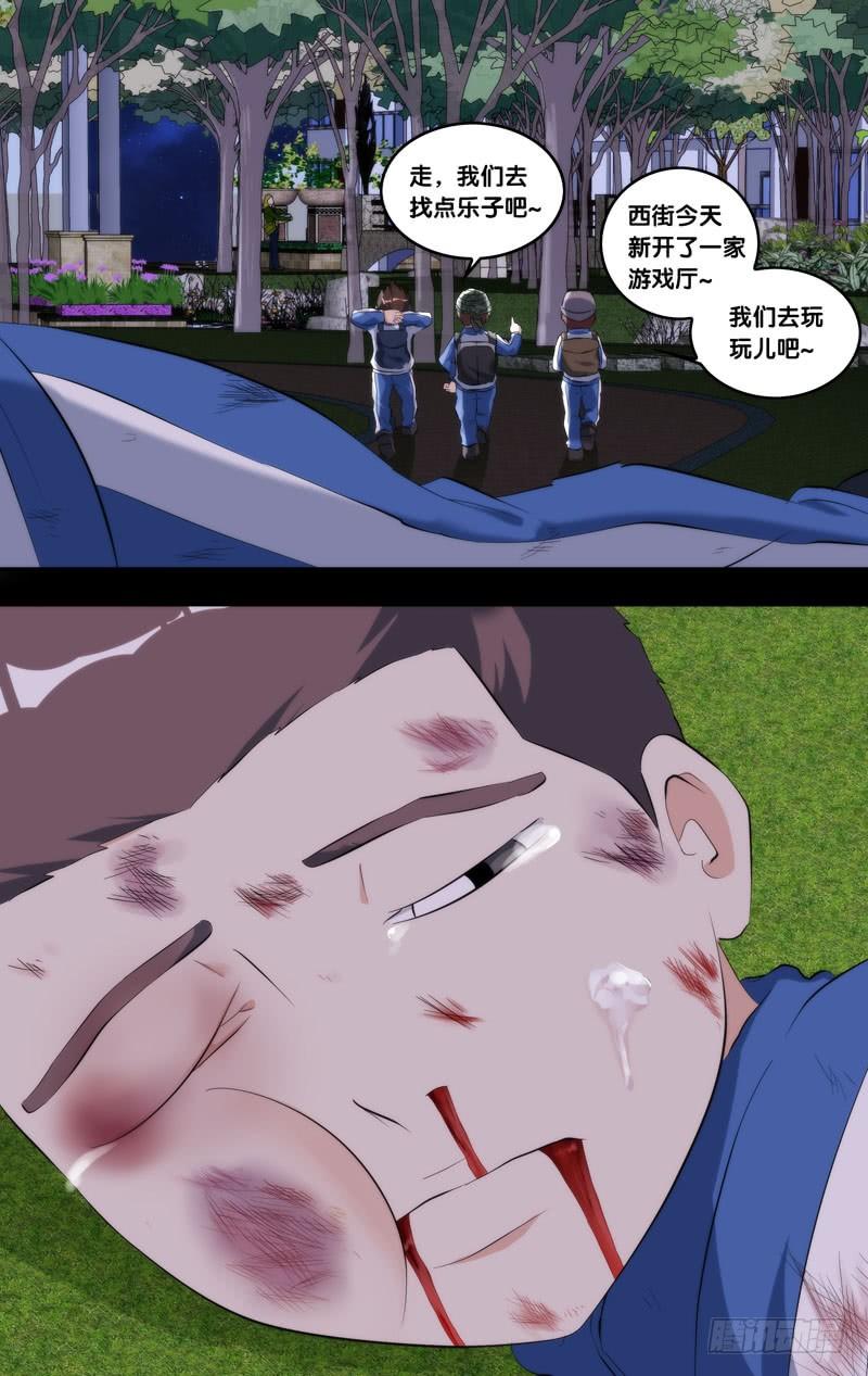 《虫生（开局觉醒跳蚤血脉）》171.穆唯一前传（上） 第18页