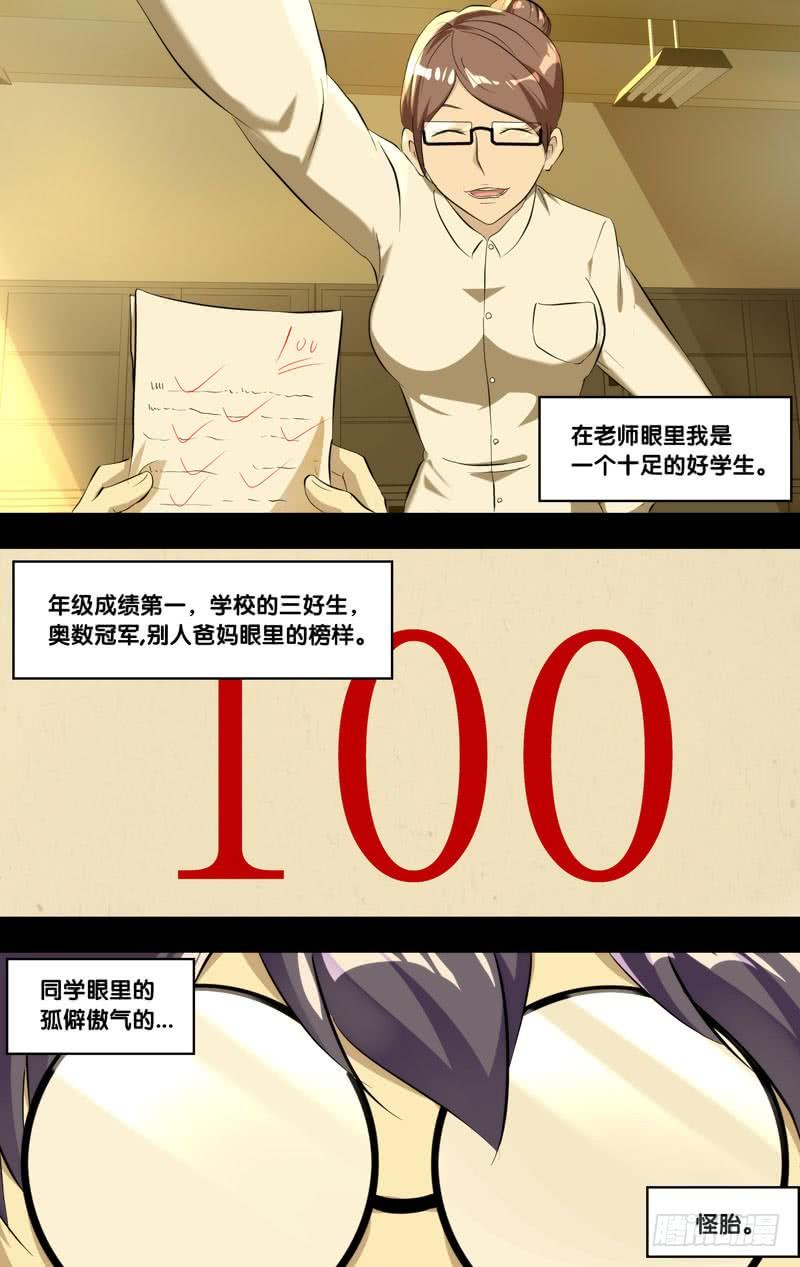 《虫生（开局觉醒跳蚤血脉）》171.穆唯一前传（上） 第3页