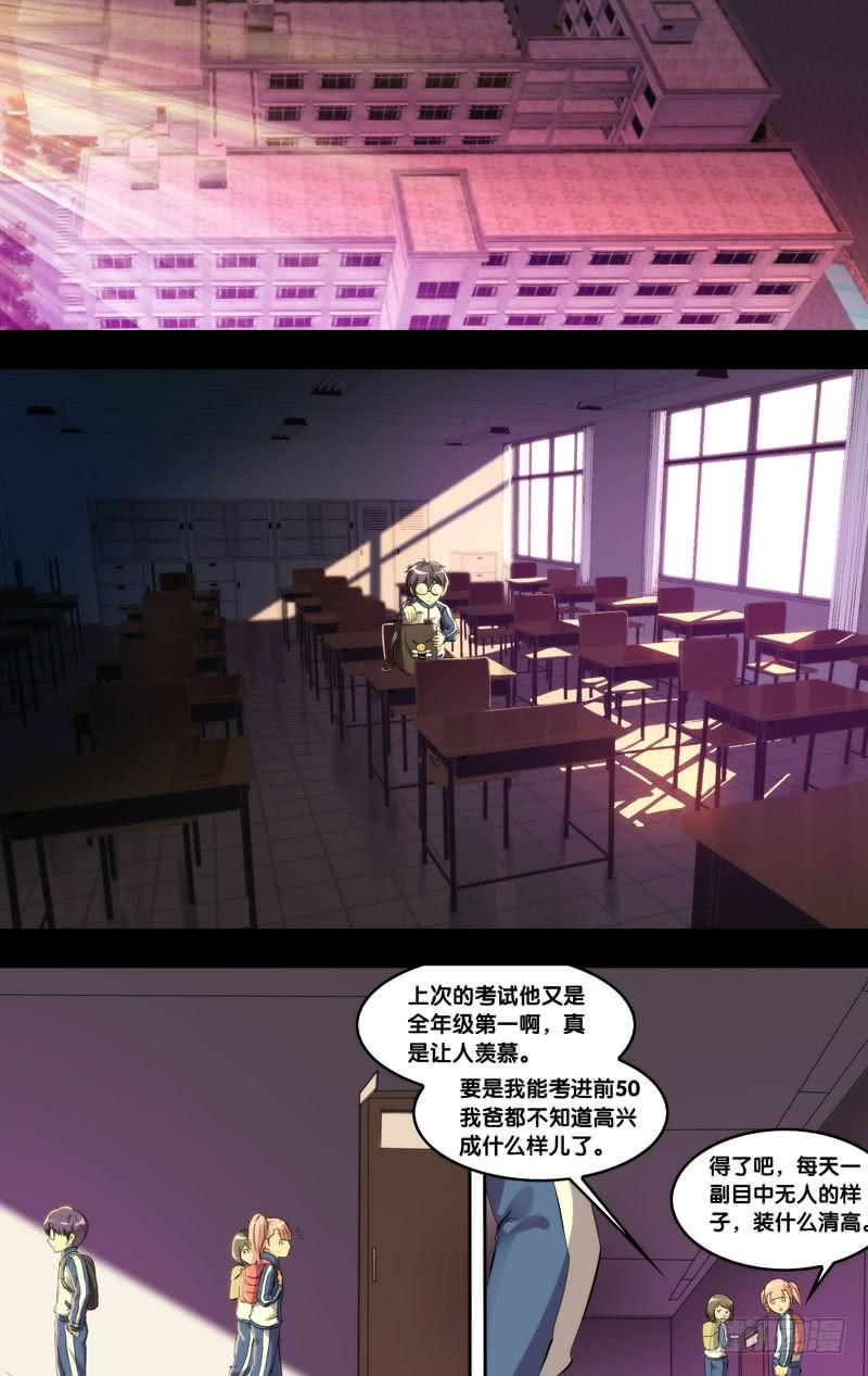 《虫生（开局觉醒跳蚤血脉）》171.穆唯一前传（上） 第4页