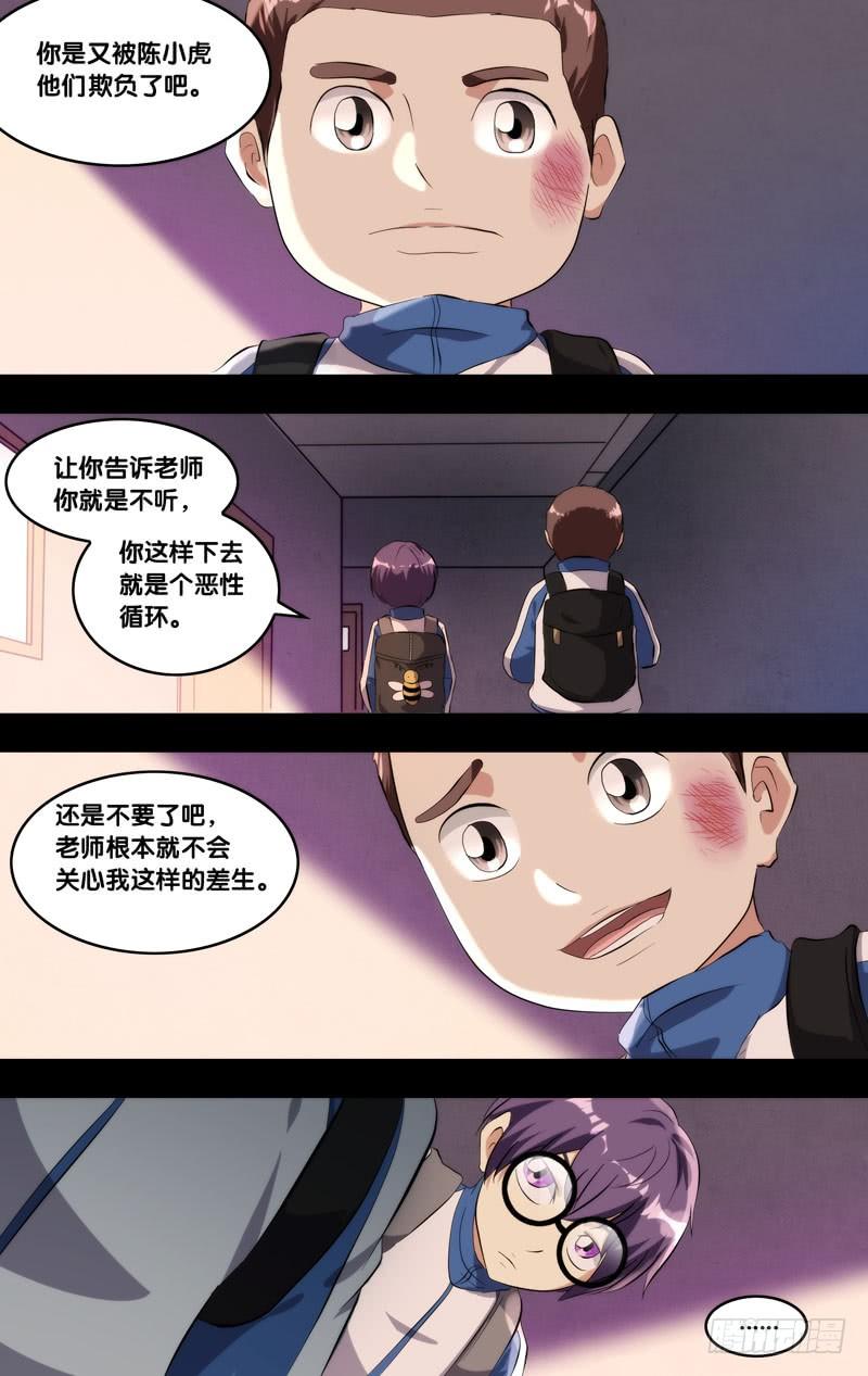 《虫生（开局觉醒跳蚤血脉）》171.穆唯一前传（上） 第6页