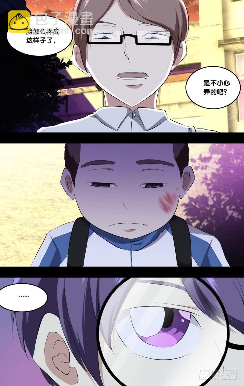 《虫生（开局觉醒跳蚤血脉）》171.穆唯一前传（上） 第9页