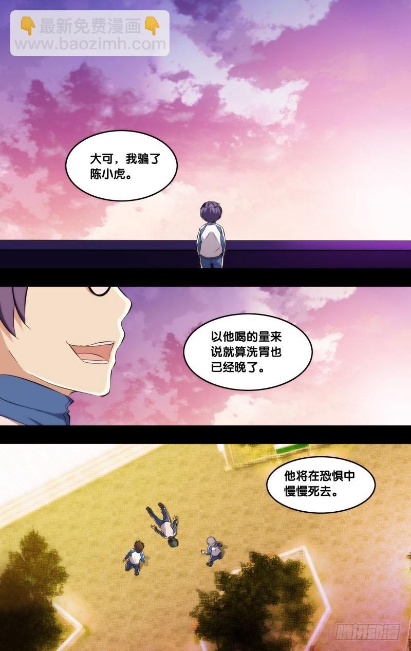 《虫生（开局觉醒跳蚤血脉）》172.穆唯一前传（下） 第10页
