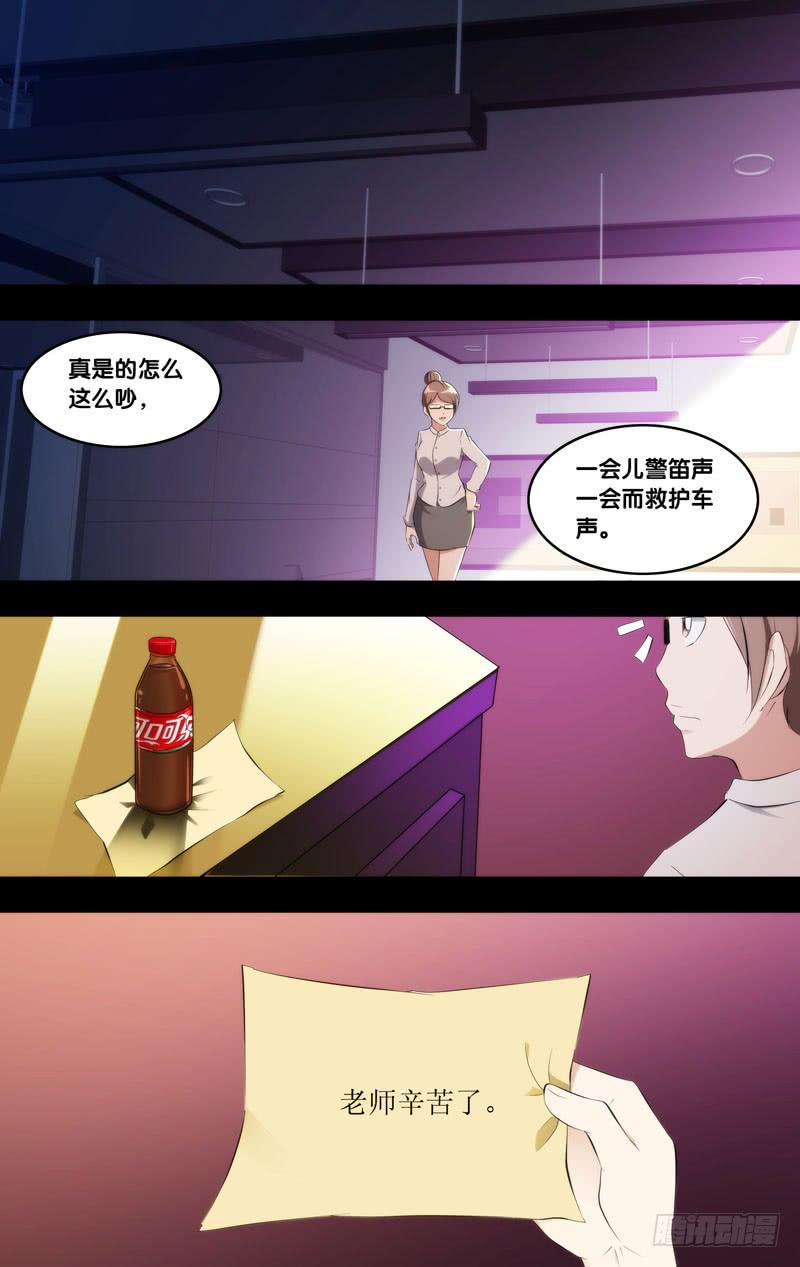 《虫生（开局觉醒跳蚤血脉）》172.穆唯一前传（下） 第12页