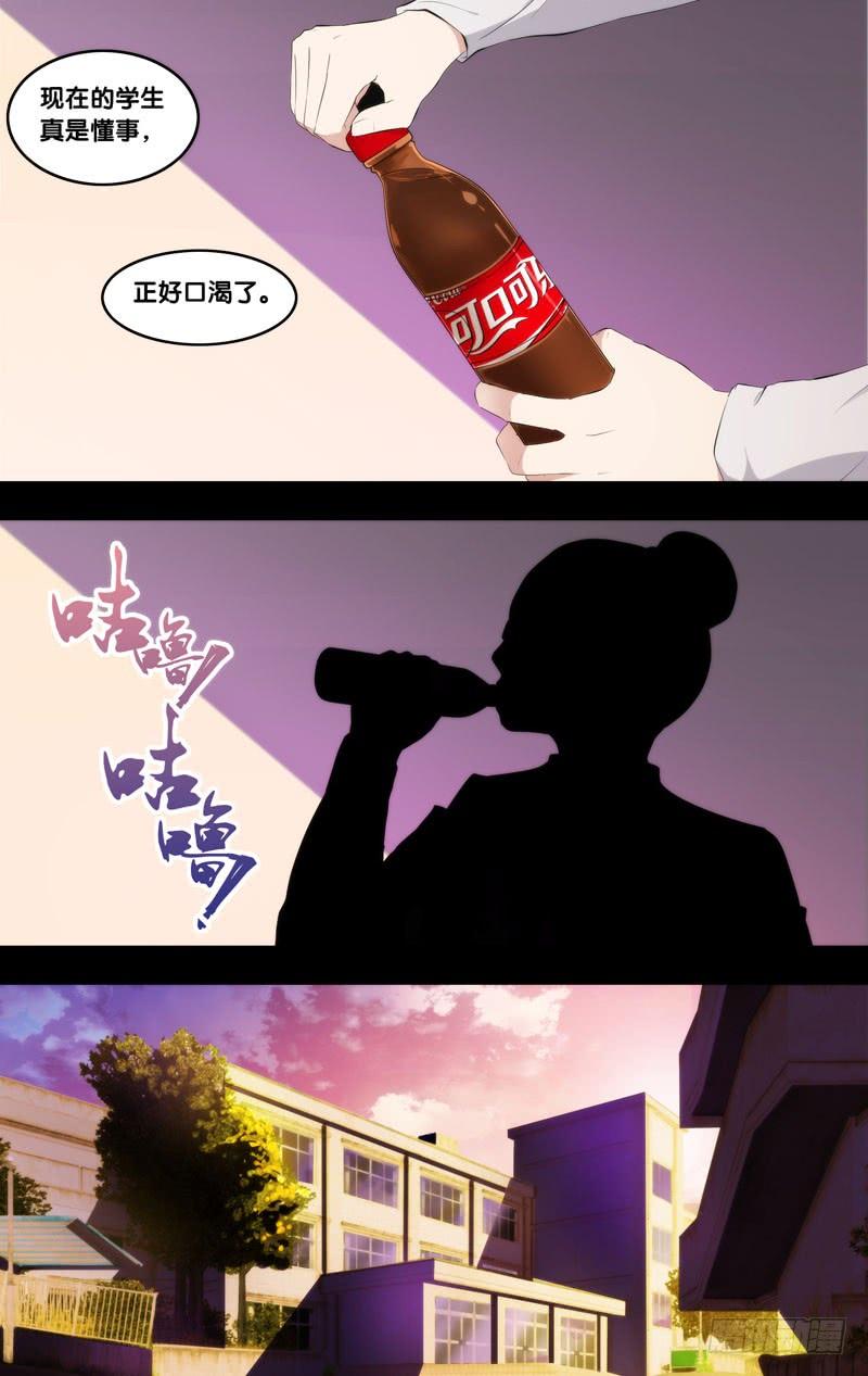 《虫生（开局觉醒跳蚤血脉）》172.穆唯一前传（下） 第13页