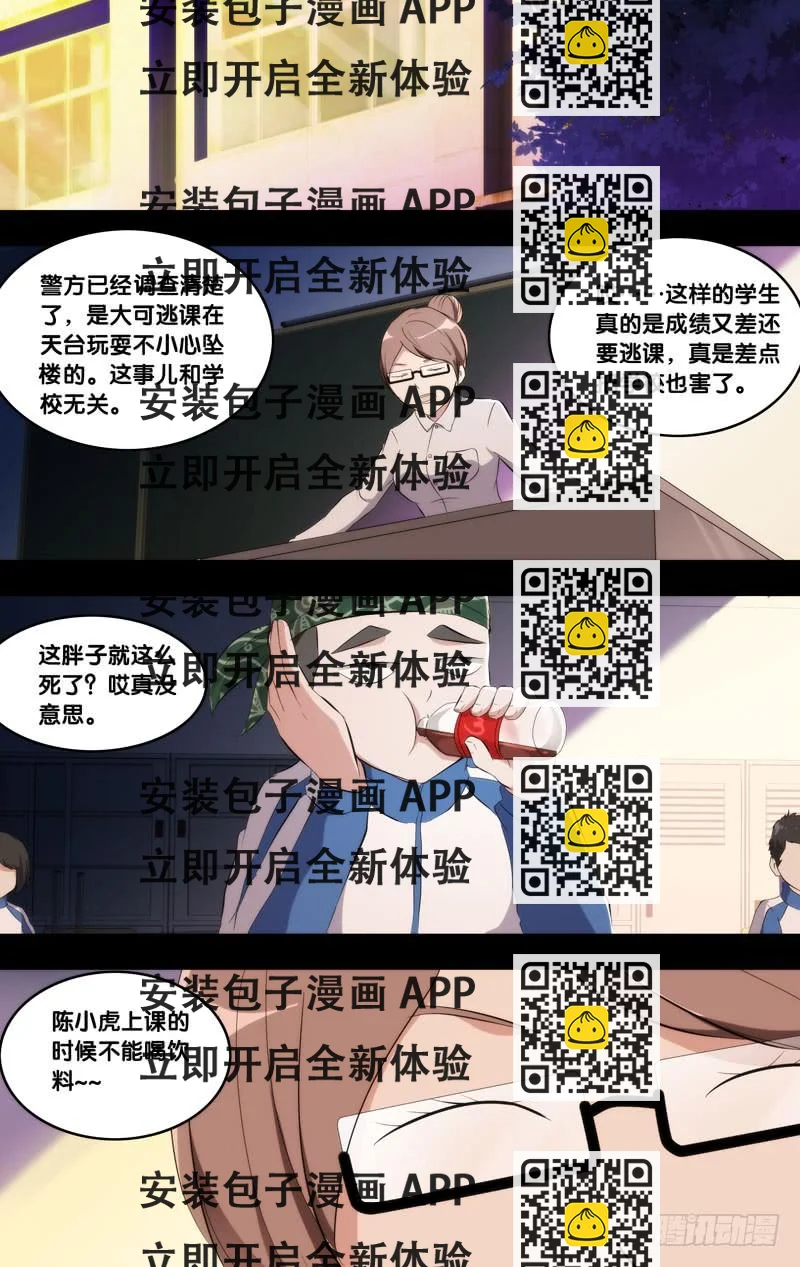 《虫生（开局觉醒跳蚤血脉）》172.穆唯一前传（下） 第2页