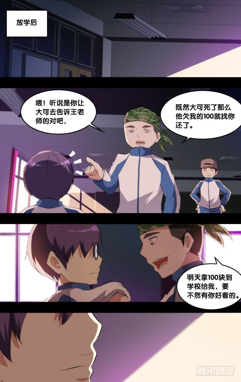 《虫生（开局觉醒跳蚤血脉）》172.穆唯一前传（下） 第4页