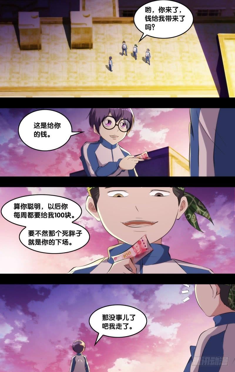 《虫生（开局觉醒跳蚤血脉）》172.穆唯一前传（下） 第6页