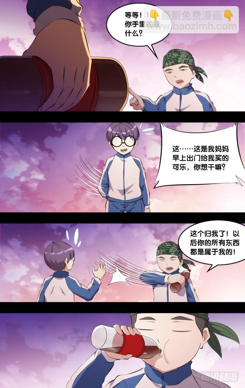 《虫生（开局觉醒跳蚤血脉）》172.穆唯一前传（下） 第7页