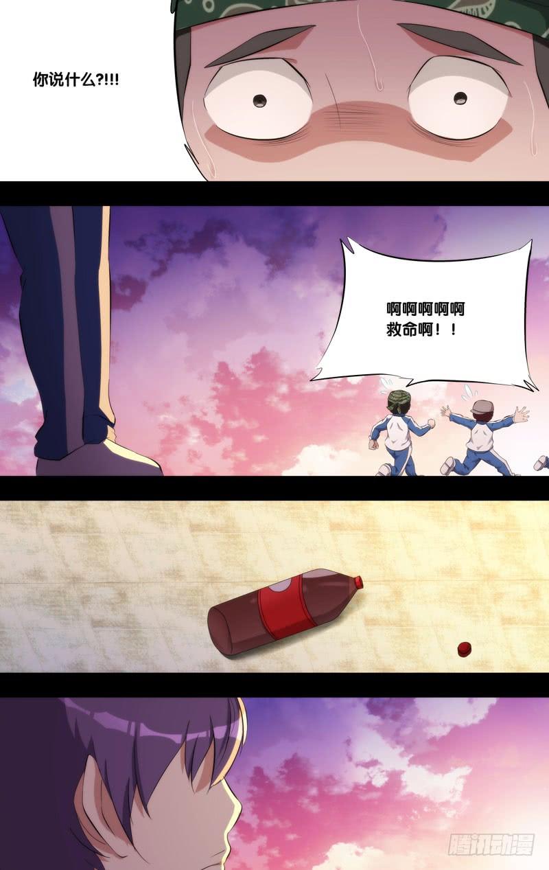 《虫生（开局觉醒跳蚤血脉）》172.穆唯一前传（下） 第9页