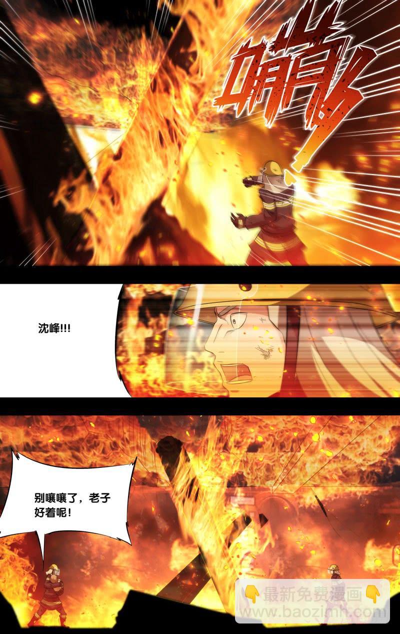 《虫生（开局觉醒跳蚤血脉）》178.沈峰前传（一） 第3页