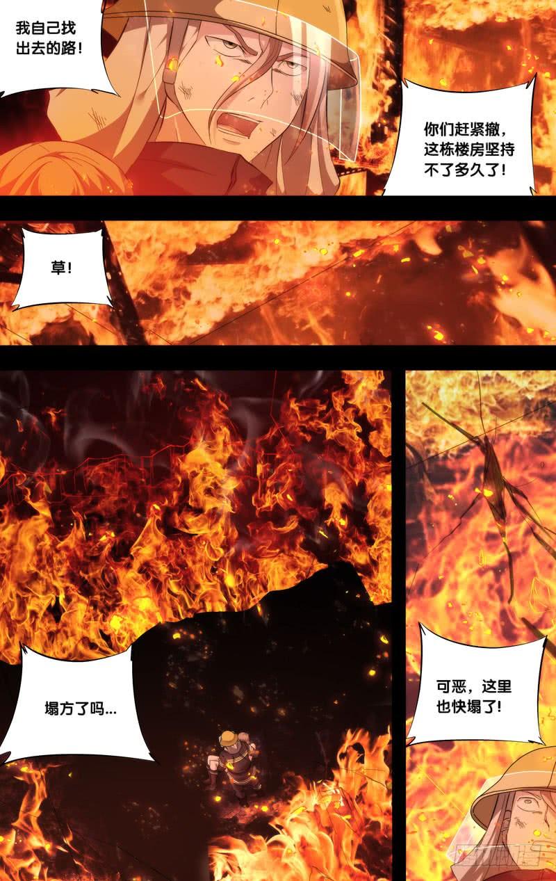 《虫生（开局觉醒跳蚤血脉）》178.沈峰前传（一） 第4页