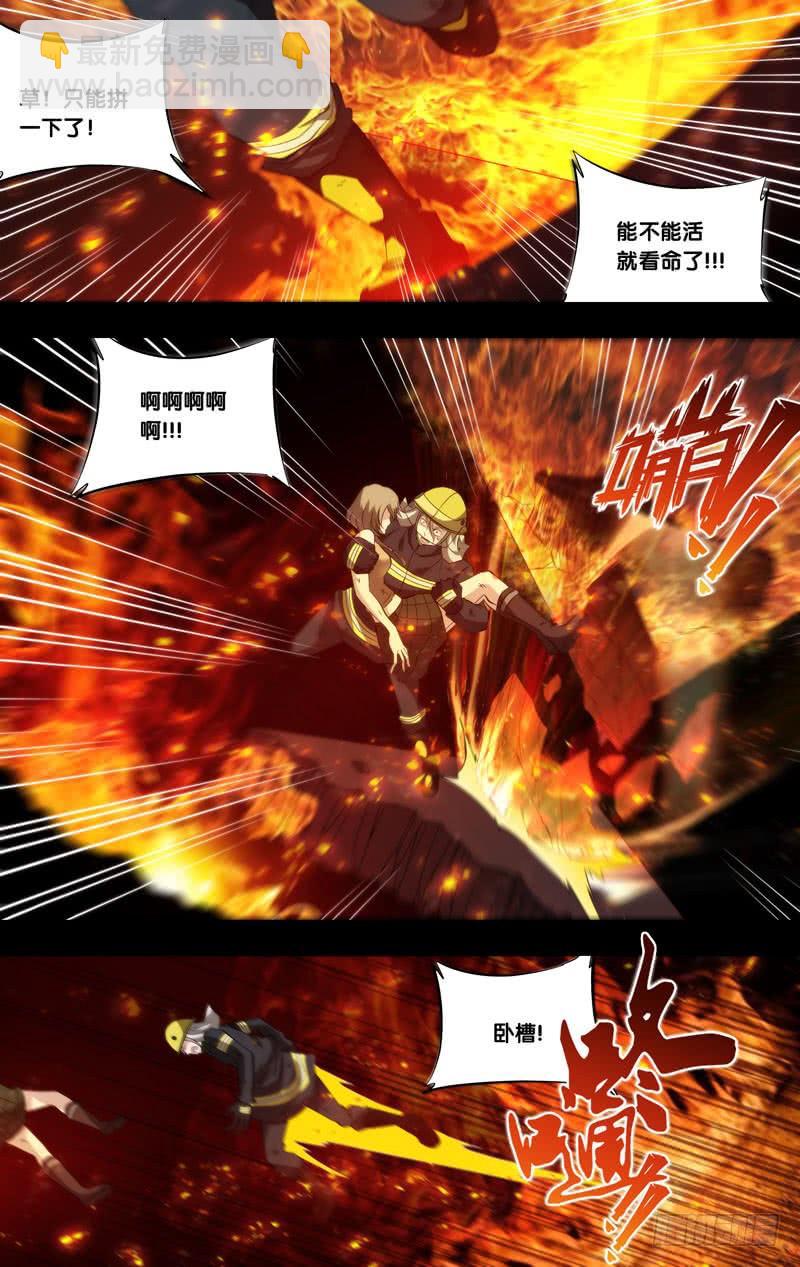 《虫生（开局觉醒跳蚤血脉）》178.沈峰前传（一） 第5页
