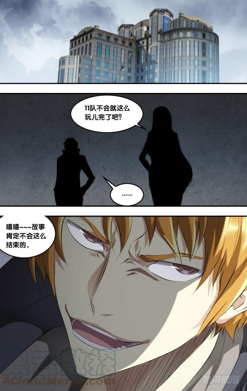 《虫生（开局觉醒跳蚤血脉）》175.杀手 第1页