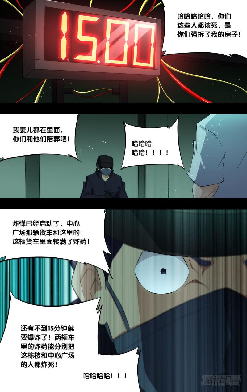 《虫生（开局觉醒跳蚤血脉）》180.沈峰前传（三） 第10页