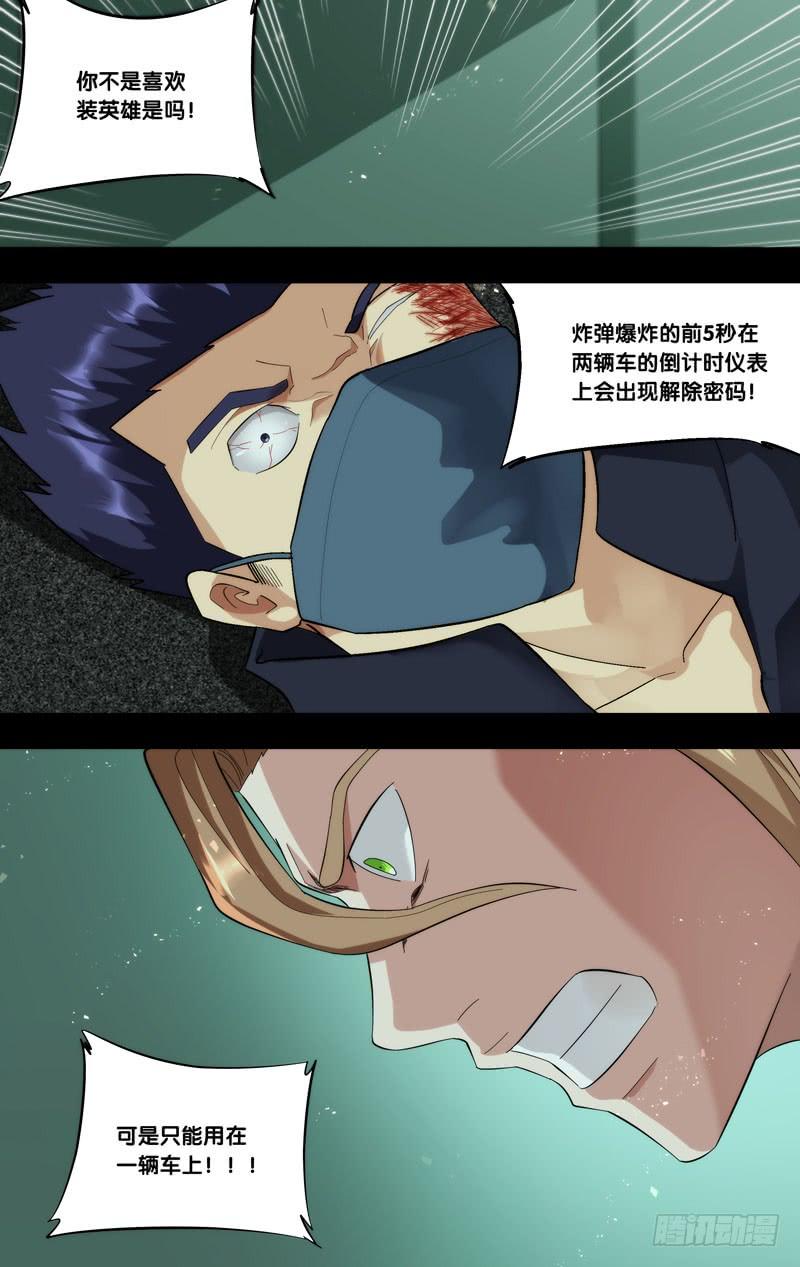 《虫生（开局觉醒跳蚤血脉）》180.沈峰前传（三） 第12页