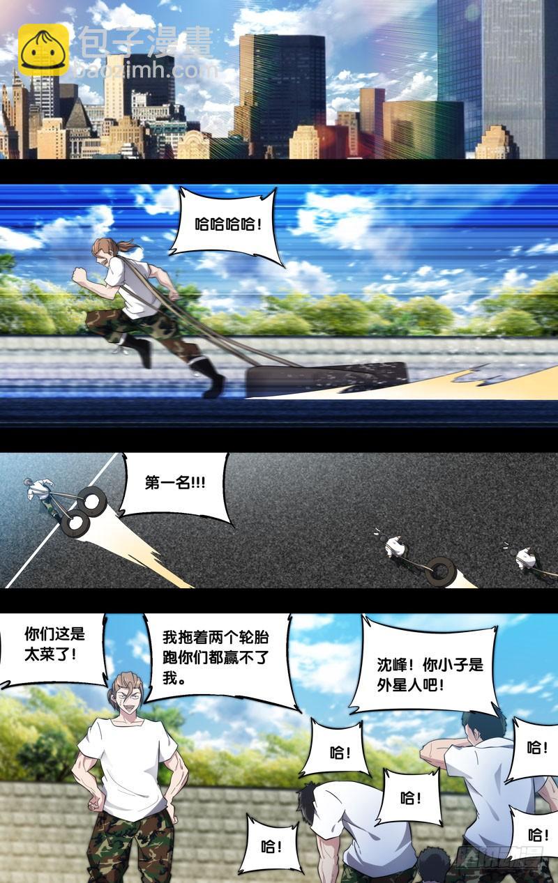 《虫生（开局觉醒跳蚤血脉）》180.沈峰前传（三） 第2页