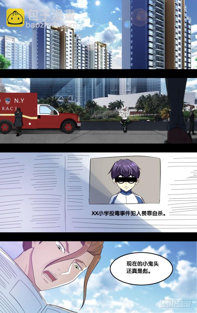 《虫生（开局觉醒跳蚤血脉）》180.沈峰前传（三） 第3页