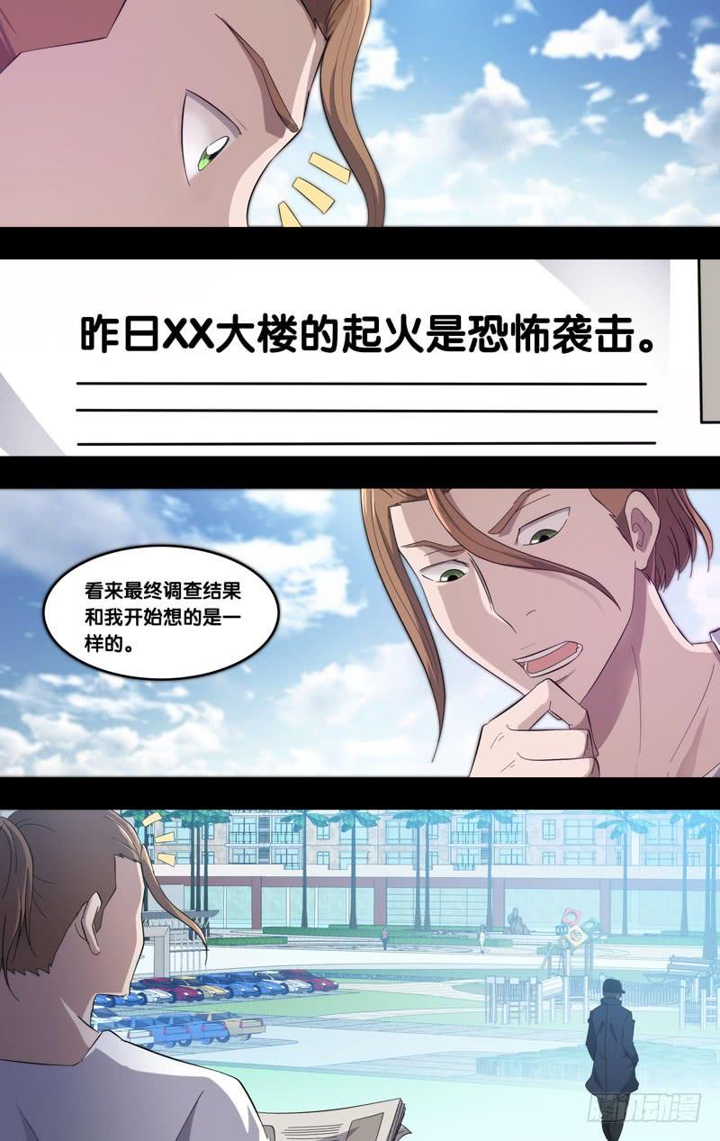 《虫生（开局觉醒跳蚤血脉）》180.沈峰前传（三） 第4页