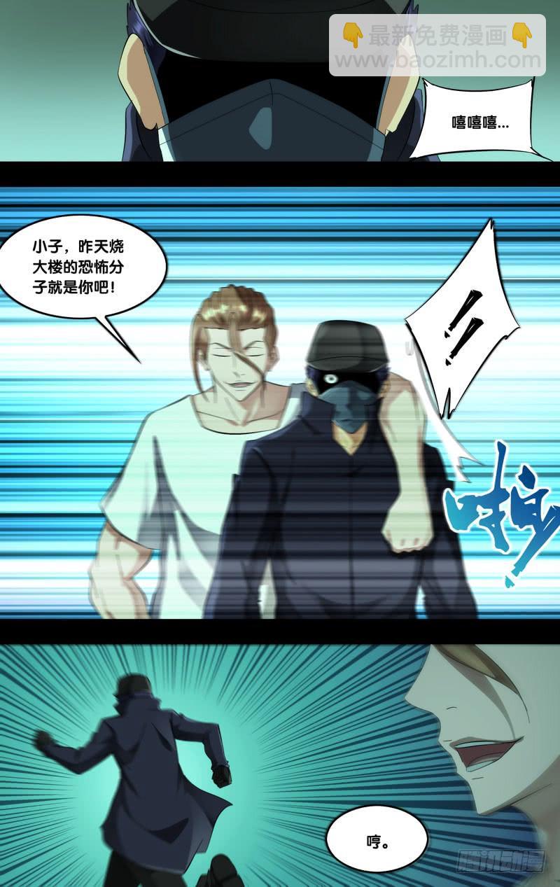 《虫生（开局觉醒跳蚤血脉）》180.沈峰前传（三） 第7页