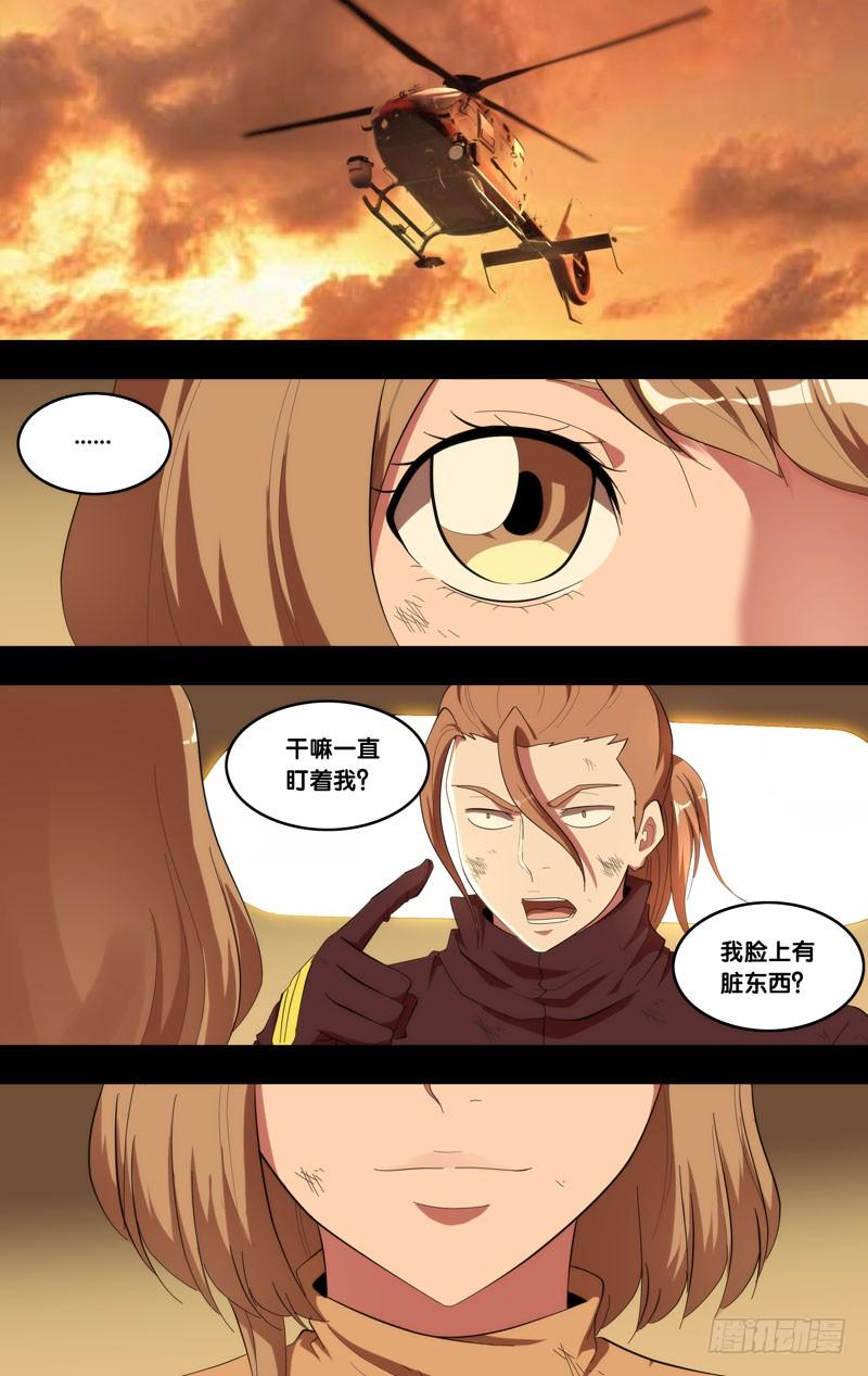 《虫生（开局觉醒跳蚤血脉）》179.沈峰前传（二） 第10页