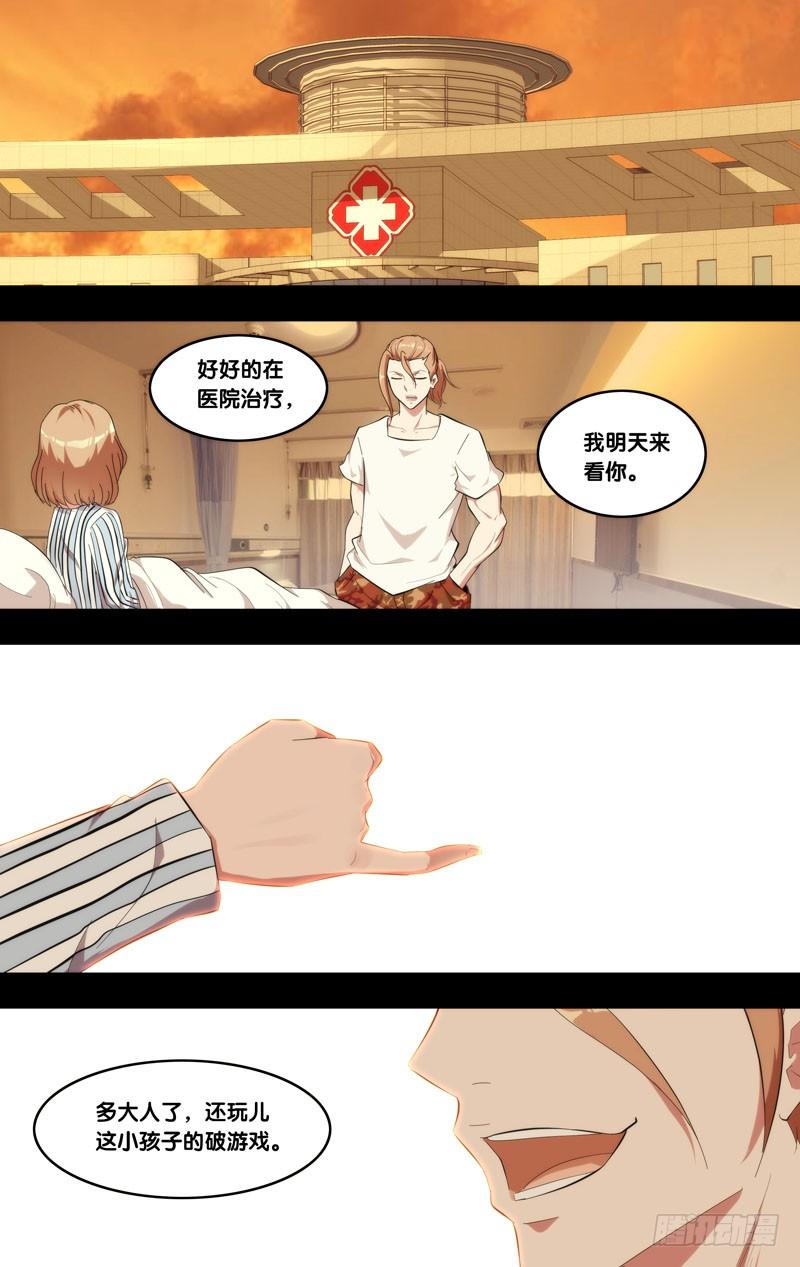 《虫生（开局觉醒跳蚤血脉）》179.沈峰前传（二） 第12页