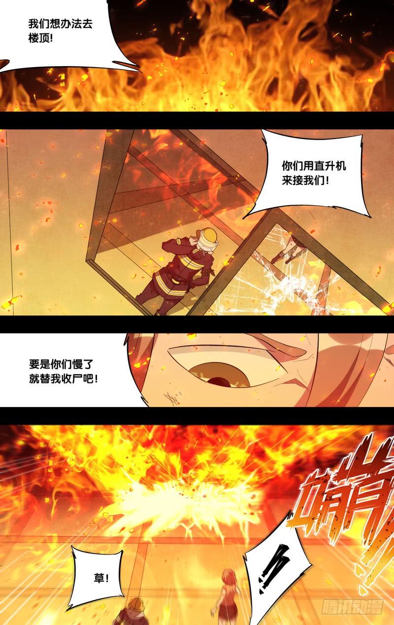 《虫生（开局觉醒跳蚤血脉）》179.沈峰前传（二） 第2页