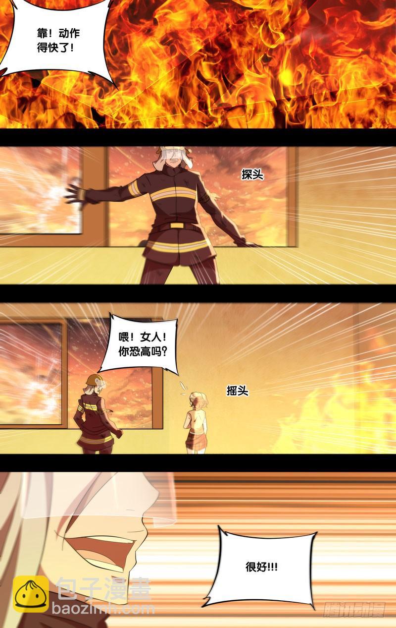 《虫生（开局觉醒跳蚤血脉）》179.沈峰前传（二） 第3页