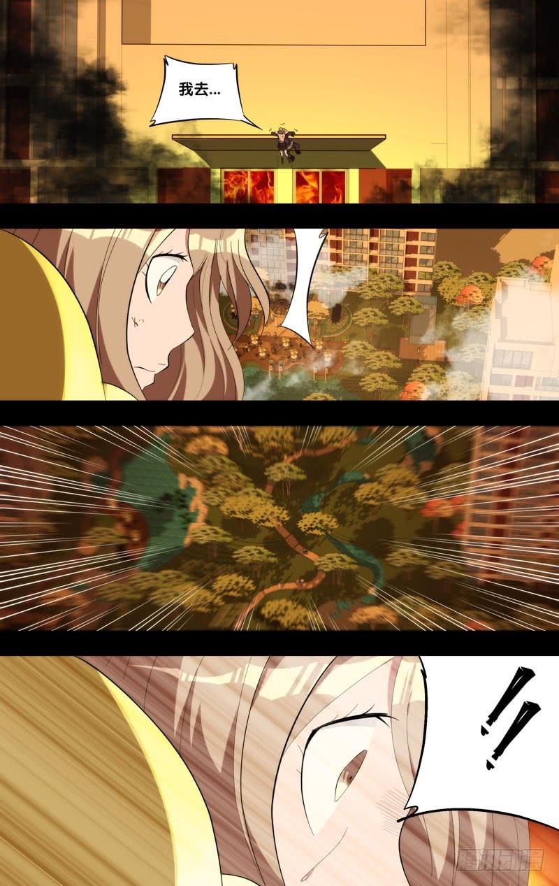 《虫生（开局觉醒跳蚤血脉）》179.沈峰前传（二） 第4页