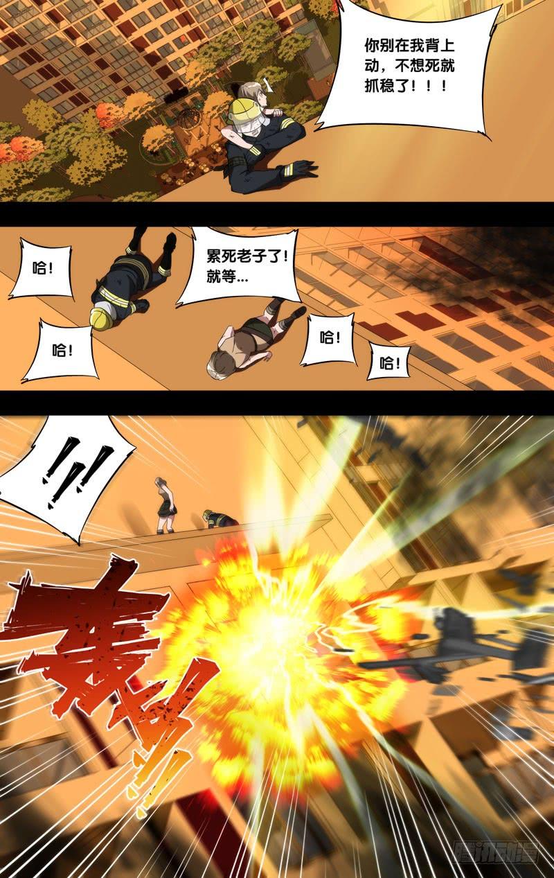 《虫生（开局觉醒跳蚤血脉）》179.沈峰前传（二） 第5页