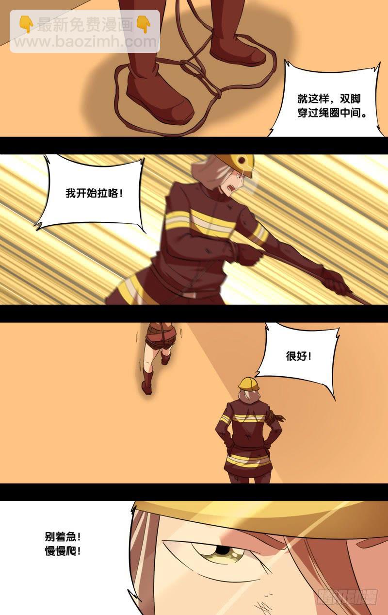 《虫生（开局觉醒跳蚤血脉）》179.沈峰前传（二） 第8页