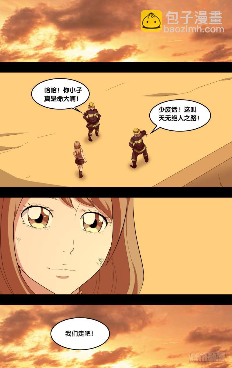 《虫生（开局觉醒跳蚤血脉）》179.沈峰前传（二） 第9页