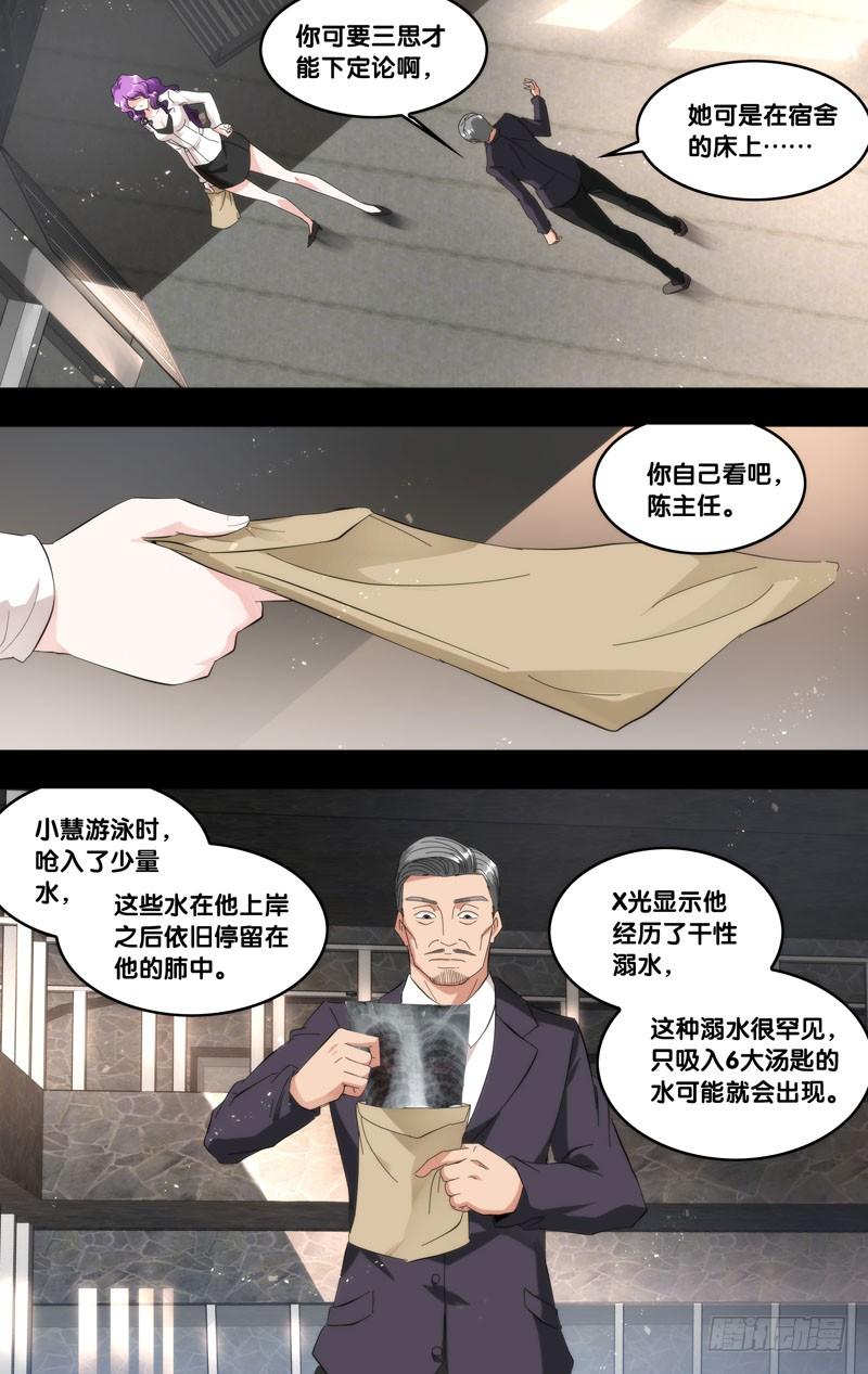 《虫生（开局觉醒跳蚤血脉）》182.乔穗前传（一） 第4页