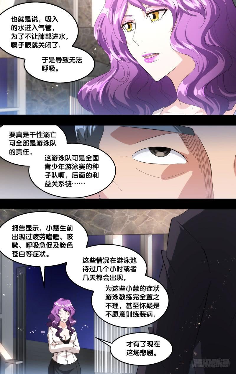 《虫生（开局觉醒跳蚤血脉）》182.乔穗前传（一） 第5页